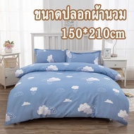 Cotton Dust Mite Proof Duvet Cover Soft Fabric Easy To Wash Color Does Not Fade Fluff. Good 5 Feet 1