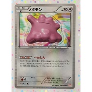 Ditto 042/059 Holo Rare Pokemon Card Japanese (P7725)