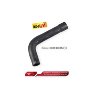 Radiator Water Pipe (Upper Lower Use Option) Genuine 1 Nissan Pickup (Big M TD->BD25) (D22-TD27) (D2