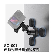 ULANZI 優籃子 GO-001 運動相機便攜磁吸支架 磁吸雲台腳架 底座支撐架 C016GBB1