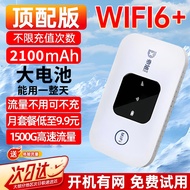 帝旭随身wifi2024可移动新款网络产品配件移动路由器5G/4G【送1500G】旗舰机免插卡上网宝随行全国通用 【帝旭旗舰版】10通道4G款