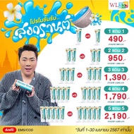 Wonder Smile ยาสีฟันผู้ใหญ่ (โปรรับสงกรานต์)