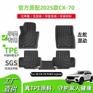 Suitable for 2025 Mazda Mazda CX-70 Car Feet Fully Environmentally Friendly TPE Feet Trunk Mat