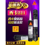Sika 221 Poliuretana Sealant Lembaran Logam Pelekat Ejen Ikatan Logam Ekor Kereta Gam Sayap Cermin D