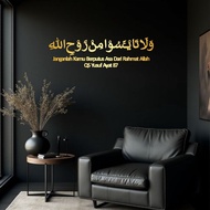 Islamic Calligraphy QS Yusuf Verse 87 "Wa La Taya'asu Min Rauhillah" 田 Don't Give Up Hope From Allah
