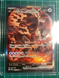 月月熊 Ex SAR 寶可夢Pokémon Card