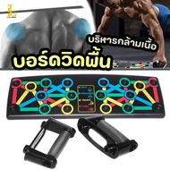 Fast Delivery Push-Up Board Exercise Equipment Muscle 9 in 1 Push Up Rack