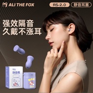 Taiwan Shipping Earplugs Sleep Dedicated Super Soundproofing Learning High School Students Indoor Ha