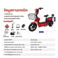[lazada ส่วนลด 1200 บาท+seller ส่วนลด 200 บาท]AIMA จักรยานไฟฟ้า 500W48V12Ah รถจักรยานไฟฟ้า48V Electr