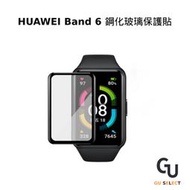 華為 HUAWEI Band 6 鋼化玻璃保護貼 手環保護貼 保貼 玻璃貼 鋼貼