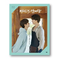 Unintentional Love Story Photo Essay, Korean Essay, Picture Essay, Korean Drama