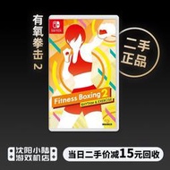 二手有氧拳擊2Fit Boxing 2任天堂Switch遊戲NS 健身拳擊卡帶中文