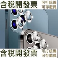 【3C配件】適用蘋果鏡頭膜iphone11攝像頭後膜12帶鑽13Pro防刮保護膜Max單個