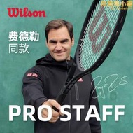 Wilson小黑拍威爾勝費德勒PS97威爾遜PROSTAFF碳素鉑金專業網球拍