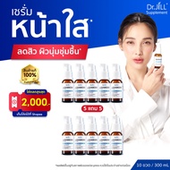 [Official Store] Dr.JiLL Advanced Serum New Formula 30 mL. 10 Bottles The Best 3 Extracts