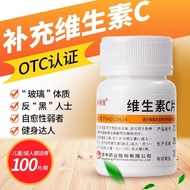 2025新款维福佳 C片 0.1g*100片/瓶 C片100片补充VCB2B6B1级各种Weifujia C Tablet 0.1g * 100kaishi215sg20251020