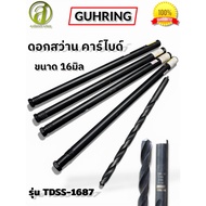 Carbide Drill Bit Size 16 Mm Model TDSS-1687 GUHRING Brand German Work (New) Tax Invoices Can Be Iss