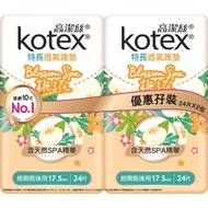 Kotex高潔絲Blossom Spa透氣護墊梔子花特長17.5cm 24片 x 2包