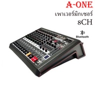 เพาเวอร์มิกเซอร์ ขยายเสียง250วัตต์ 8CH BLUETOOTH USB/SD CARD EFFECT 16DSP รุ่น A-ONE MC8