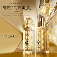C c2u Genuine Five-fold Vitamin C Hydrating Face Cream Concealer Cream Lazy Pure Raw Material Hydrat