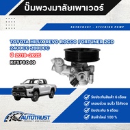 Power Steering Pump TOYOTA HILUX REVO ROCCO FORTUNER 2GD 2400CC 2800CC Year 2019-2015 6 (RTSP8040)