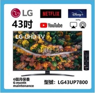 43吋 4K smart TV LG43UP7800 電視
