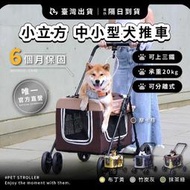 【摸肚肚官方】現貨寄出 三鐵可上 GOGOBOX 小立方 寵物推車 ｜ 全車拆洗 分離式 兩用推車 外出籠 可折