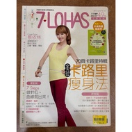 [二手杂志]7 LOHAS:NO.55/2012 June