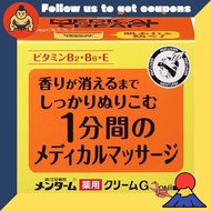 Menthol Medical Cream Gn 145g