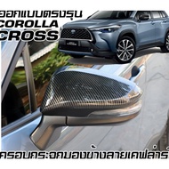 TOYOTA COROLLA CROSS Side View Mirror Cover Trim Accessories