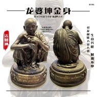 龍婆坤聖僧供型金身
(19cm高12cm宽)

佛历 2537 (1994年)