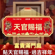 Zinan Palace February Over Furnace Consecrated Heaven Official Blessing Door Oem Lucky Fortune Stick