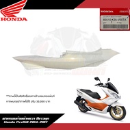 **แยกชิ้น** ชุดสี/ชิ้นสี/แฟริ่ง Honda Pcx150 2014-2017 สีขาวมุก แท้ศูนย์ ชุดสีPcx150สีขาวมุก 2014-20