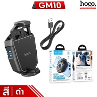 HOCO GM10 พัดลมมือถือ ระบายความร้อน เหลือ 4°C ลมแรงเย็นเร็ว สำหรับมือถือจอ 4.5-7 นิ้ว พัดลมระบายควา