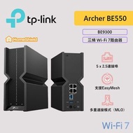 【全新行貨】TP-Link Archer BE550 BE9300 三頻 Wi-Fi 7 路由器 ( 原裝行貨,3年保用 )