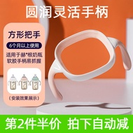 An Attachable Baby Bottle Accessories Baby Square Baby Bottle Handle Hegen Wide Caliber Handle (Adap