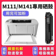 Hewlett-Packard Preferred❤ Can Add Powder To Good Original Factory m111w Toner Cartridge m111a Black