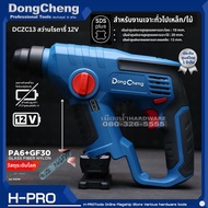 Dongcheng (DCดีจริง) รุ่น DCZC13 TypeZ (ตัวเปล่า ไม่รวมแบต) สว่านโรตารี่ไร้สาย 12V สำหรับเจาะงานทั่ว
