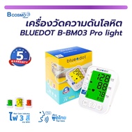 แผ่นให้ความอุ่นไฟฟ้า BEURER รุ่น HK145 COSY WEIGHT /Bcosmo Thailand