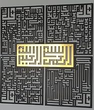 LIAVA 4 Qul Kufic Islamic Wall Decor Surah Ikhlas, Kafirun, Falaq, Nas | Ramadan | Raya Decorations