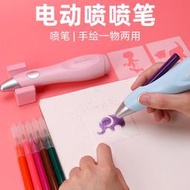 天文噴噴筆電動小學生水彩筆套裝幼兒園涂鴉畫噴繪筆寶寶兒童彩筆12色手繪彩色畫畫筆可水洗專業美術繪畫套裝