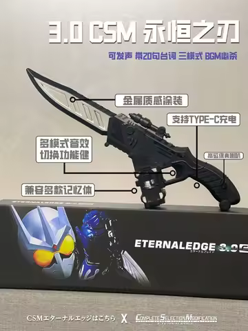 CSM3.0 Eternal Blade Kamen Rider W Lost E Brother Sword Belt Country Change Yongqi 20 Lines 3 Must-K