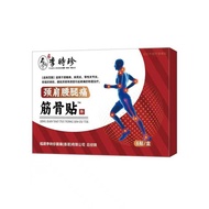 Li Shizhen Muscle Bone Patch Cream Li Shizhen Cervical Spine Waist Knee Joint Shoulder Period Inflam