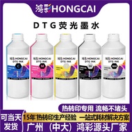 DTG Fluorescent Digital Printer Ink Clothing Textile Printing Hot Stamping Universal Coating High Co