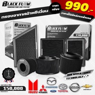 (โปรลดแหลกเทสินค้า) กรองอากาศ Black Flow Innovation Air Filter New D-max Navara D40 Np300 New Commut