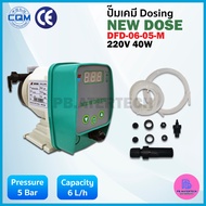 ปั๊มฟีดเคมี ปั๊ม Dosing New Dose DFD-06-05-M
