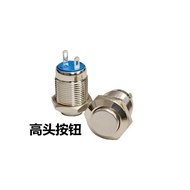 Reset Button 12MM Waterproof IP65 Lighting Button Switch 3V-220V Point Reset Button Power Switch