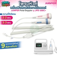 Twin Probe 2.2MHz Frequency 3.3MHz Use With The JUMPER JPD-200C+ Fetal Doppler Heart Rate Monitor.