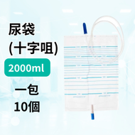 耆艦店 - [10個裝] 醫療級 推拉排放型尿袋 2000ml 一次性用品 獨立包裝 床邊尿袋 Straight 直咀 [已消毒]