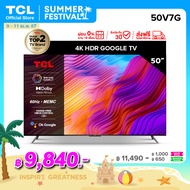 ใหม่ TCL ทีวี 50 นิ้ว 4K Premium Google TV รุ่น 50V7G ระบบปฏิบัติการ Google/Netflix &amp; Youtube &amp; MEMC 60HZ-Wifi WCG Freesync Dolby Vision &amp; Atmos [ผ่อน 0% นาน 10 เดือน]